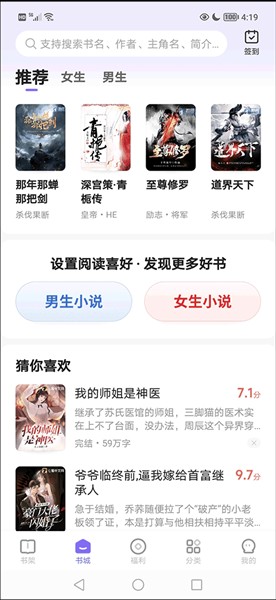 茄子听书免费版