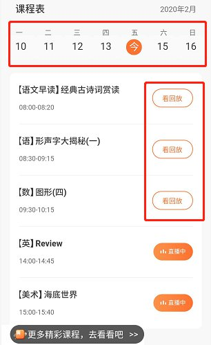作业帮一课最新版免费