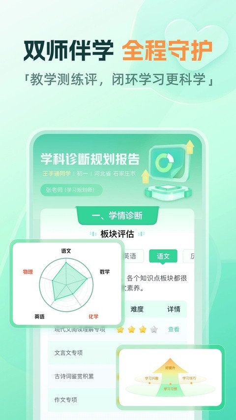 作业帮一课最新版免费2 作业帮一课最新版免费2
