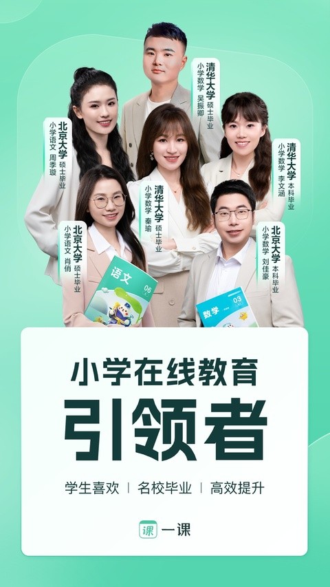 作业帮一课最新版免费4 作业帮一课最新版免费4