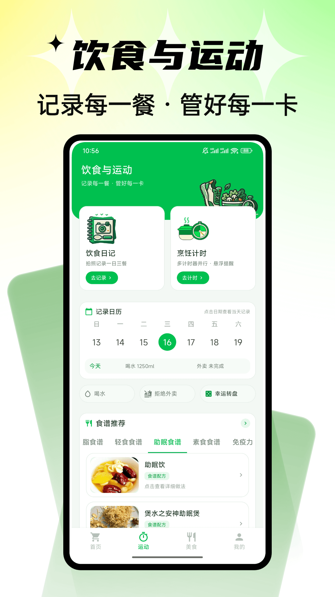 Civa刺饭记app最新版1 Civa刺饭记app最新版1