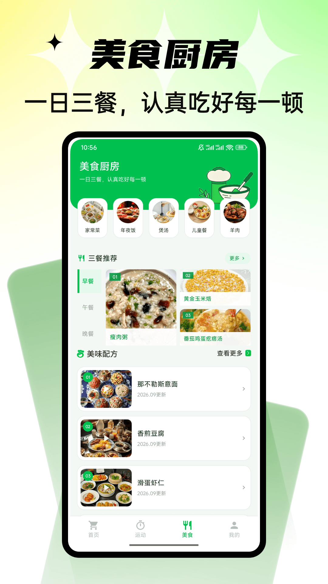Civa刺饭记app最新版4 Civa刺饭记app最新版4