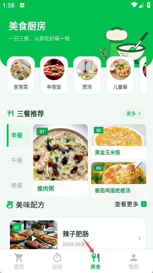 Civa刺饭记app最新版
