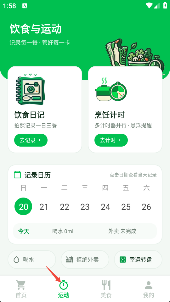 Civa刺饭记app最新版