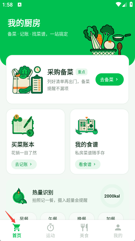 Civa刺饭记app最新版