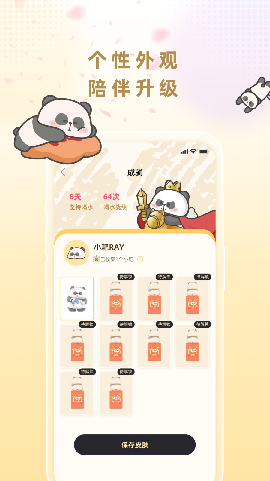 小耙AI智能玩具app1 小耙AI智能玩具app1