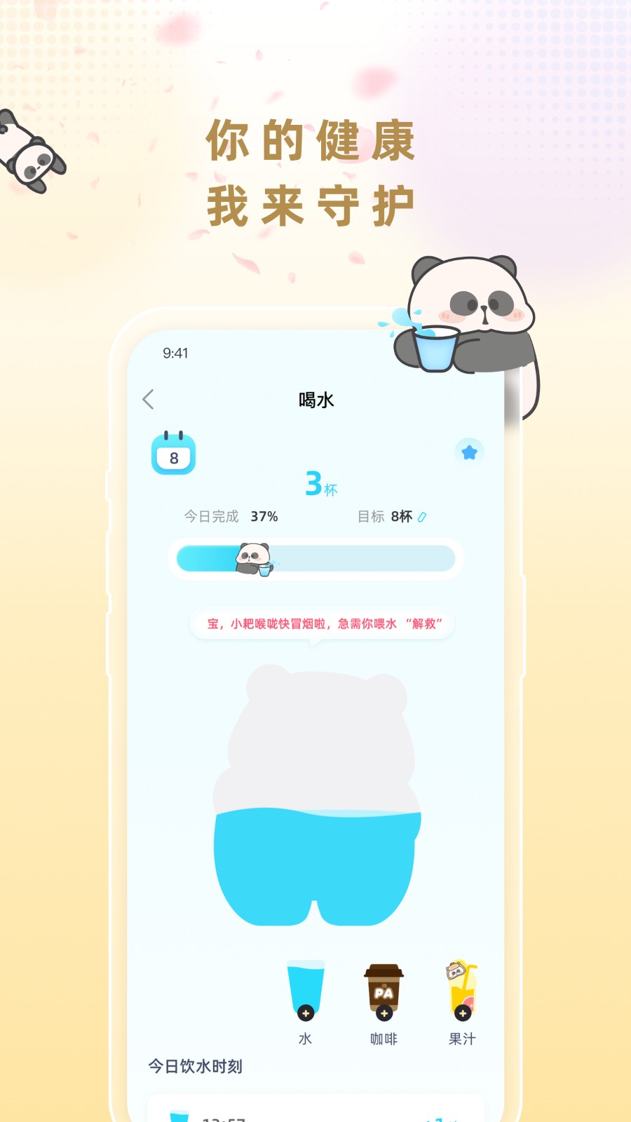小耙AI智能玩具app3 小耙AI智能玩具app3
