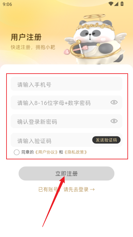 小耙AI智能玩具app