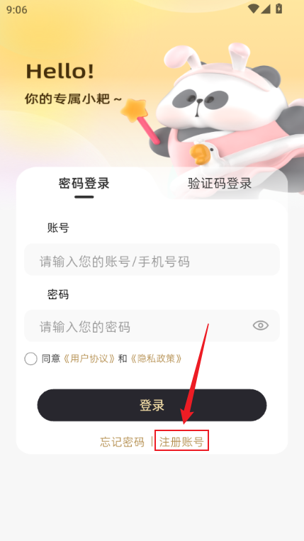 小耙AI智能玩具app