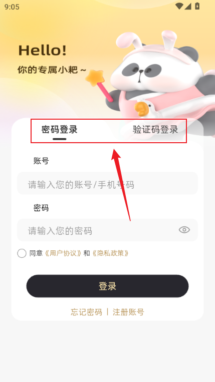 小耙AI智能玩具app