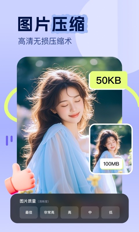 美片app免费版1 美片app免费版1