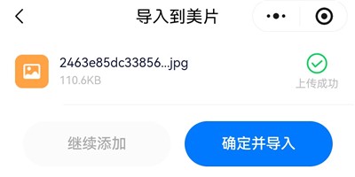 美片app免费版