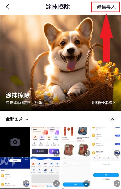 美片app免费版