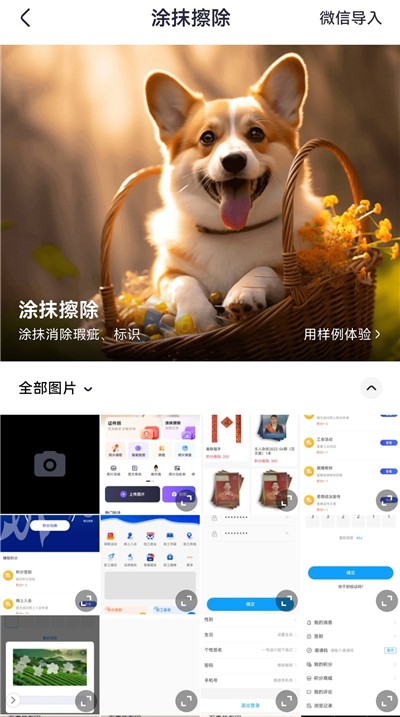 美片app免费版