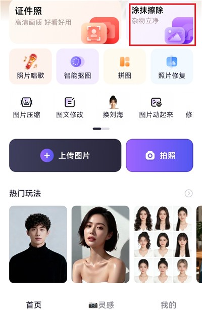 美片app免费版