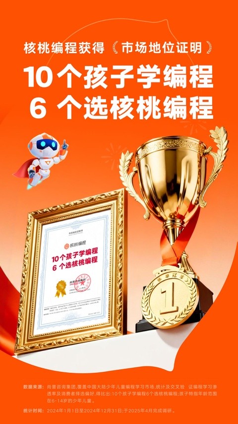 核桃编程家长端手机版3 核桃编程家长端手机版3