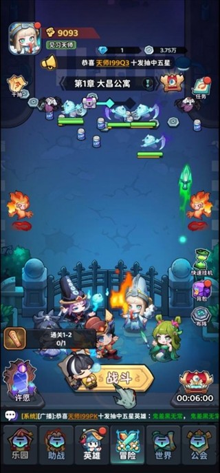 下方了游戏最新版