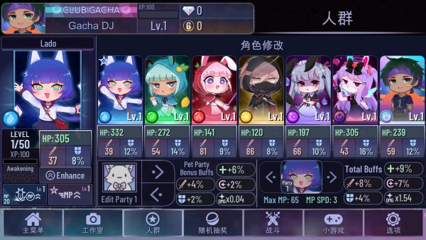 加查扭蛋计划新模组