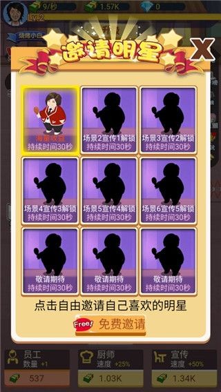 有间烧烤店无限金币钻石版
