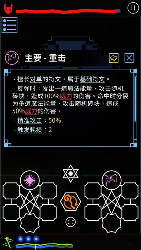 反射魔女最新版