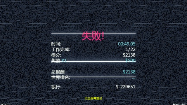 极速逃亡2中文版