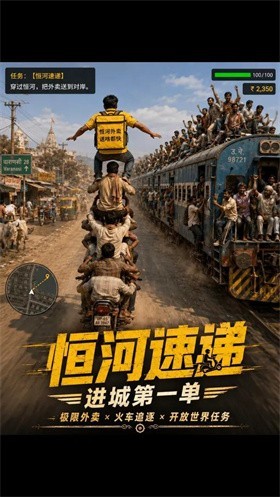 印度街头风云手机版安卓4 印度街头风云手机版安卓4
