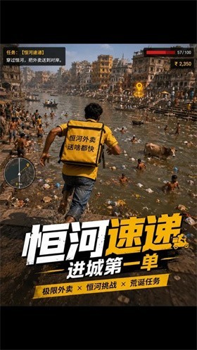印度街头风云手机版安卓2 印度街头风云手机版安卓2
