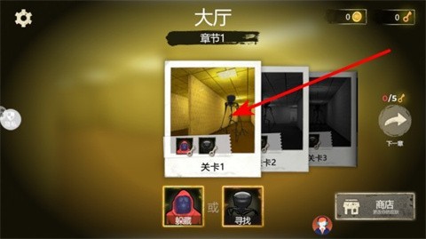 尖叫惊魂夜后室安卓版