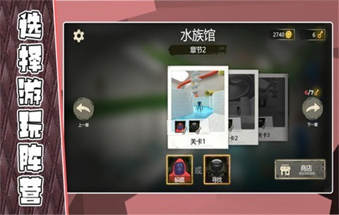 尖叫惊魂夜后室安卓版