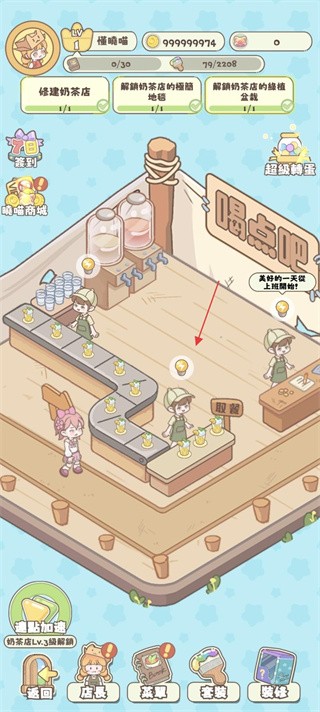 喵喵店长开张啰最新版