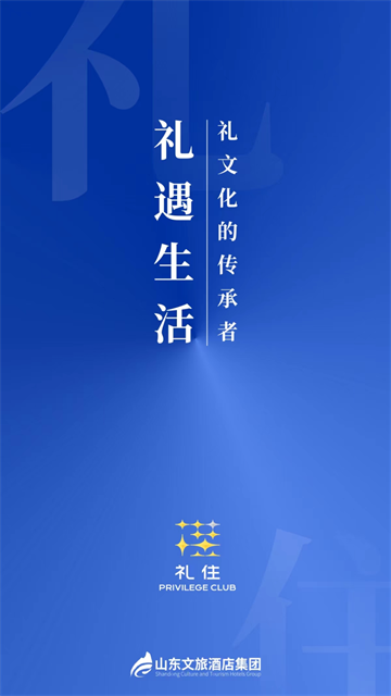 礼住官方正版4 礼住官方正版4