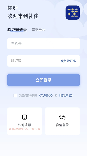 礼住官方正版5 礼住官方正版5