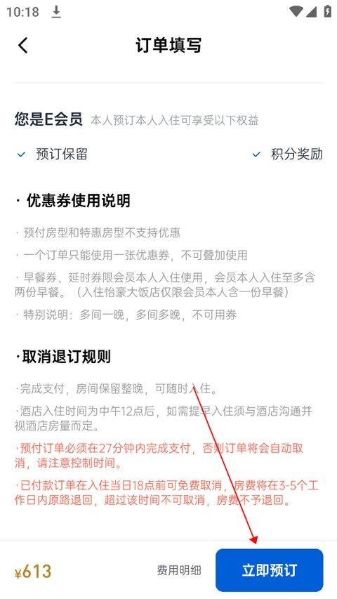 礼住官方正版