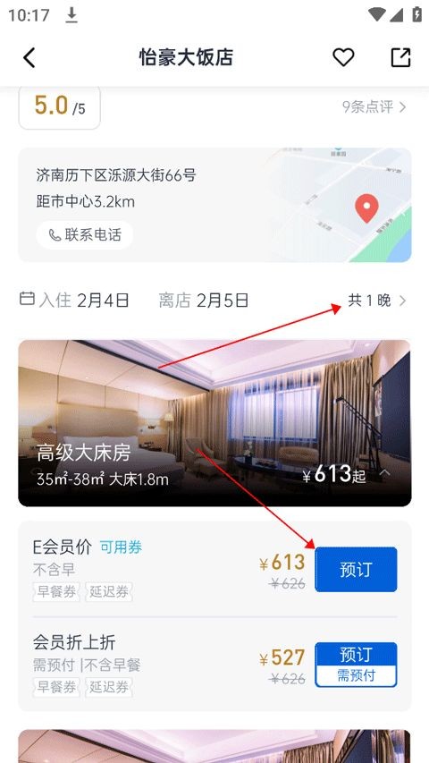 礼住官方正版