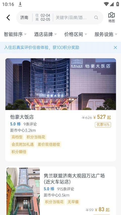 礼住官方正版