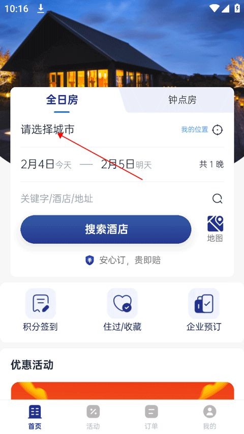 礼住官方正版