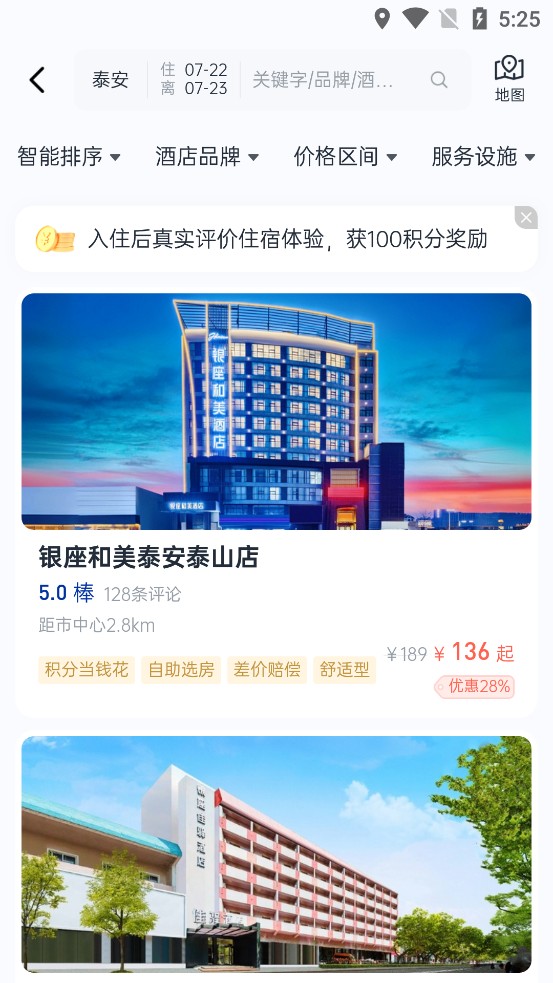 礼住官方正版