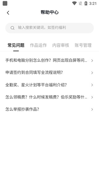 番茄作家助手官方正版