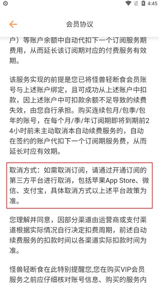 怪兽轻断食APP正版