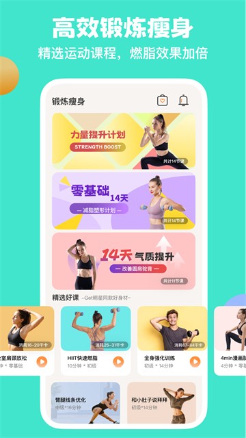 怪兽轻断食APP正版1 怪兽轻断食APP正版1