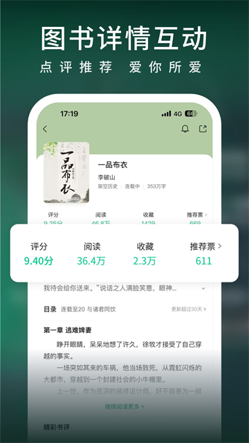 爱奇艺小说阅读器下载手机版1 爱奇艺小说阅读器下载手机版1