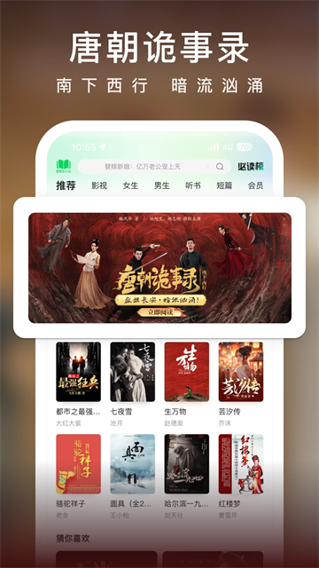 爱奇艺小说阅读器下载手机版5 爱奇艺小说阅读器下载手机版5