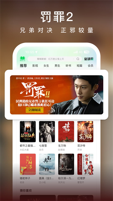 爱奇艺小说阅读器下载手机版2 爱奇艺小说阅读器下载手机版2