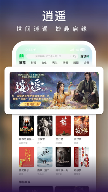 爱奇艺小说阅读器下载手机版4 爱奇艺小说阅读器下载手机版4