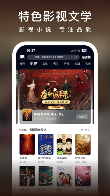爱奇艺小说阅读器下载手机版3 爱奇艺小说阅读器下载手机版3