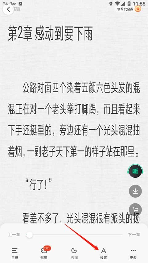 爱奇艺小说阅读器下载手机版