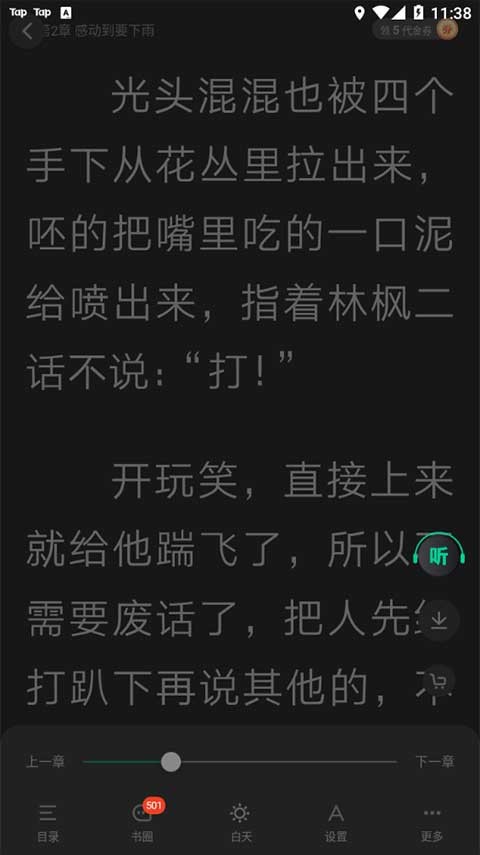 爱奇艺小说阅读器下载手机版