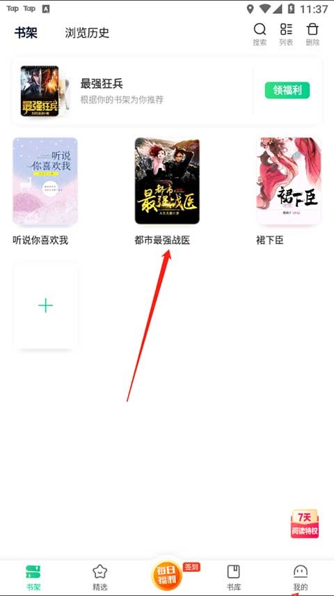 爱奇艺小说阅读器下载手机版