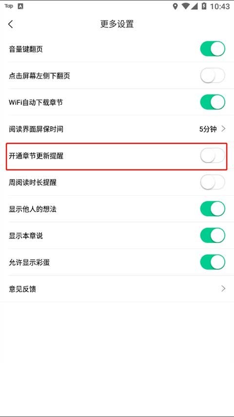 爱奇艺小说阅读器下载手机版