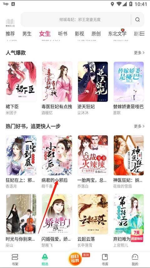 爱奇艺小说阅读器下载手机版